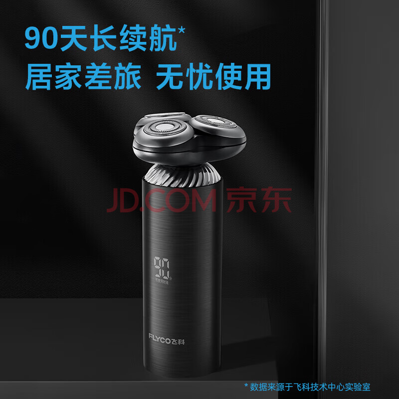 飞科（FLYCO）剃须刀电动刮胡刀胡须刀须刨智能感应全身水洗快充生日礼物送男友送老公 FS968