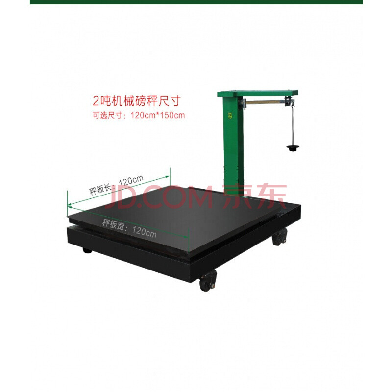 台秤1000kg200kg500kg磅秤带秤砣 磅秤加厚老式地磅秤 机械秤台称 2吨