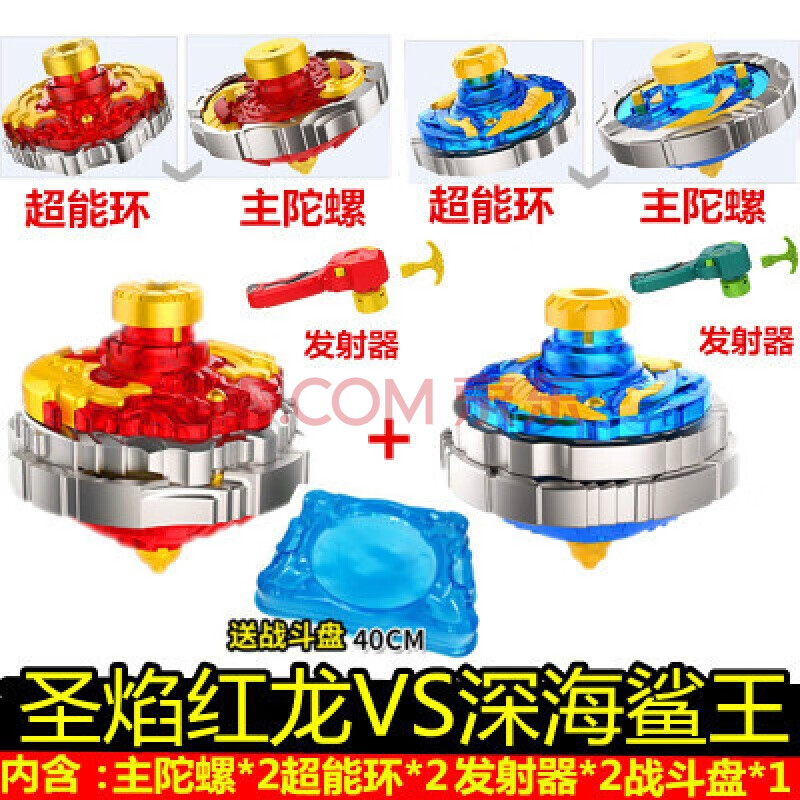 蓝竹文化超变战陀玩具男孩 拉线儿童战陀螺魔幻4战斗王发射器旋转合体