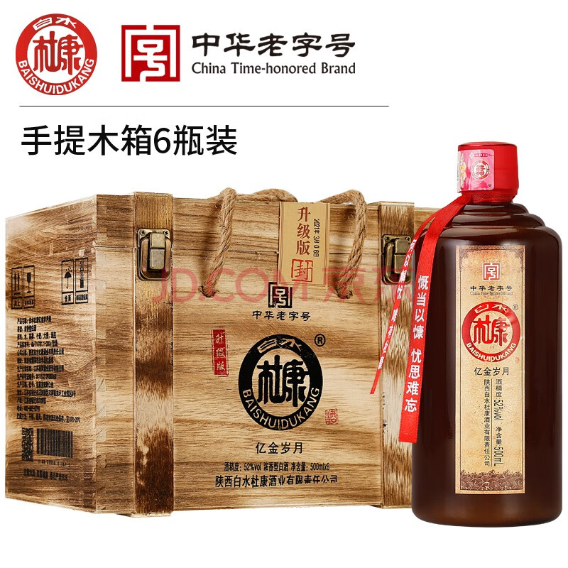 【中华老字号】杜康白酒整箱52度亿金岁月木箱500ml礼盒6瓶装 500ml*6