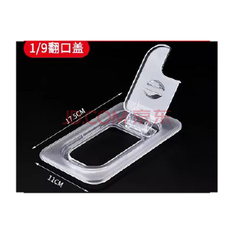 敏奈 塑料选菜盆亚克力份数盆长方形透明盘菜盒 1/9分数盘翻口盖