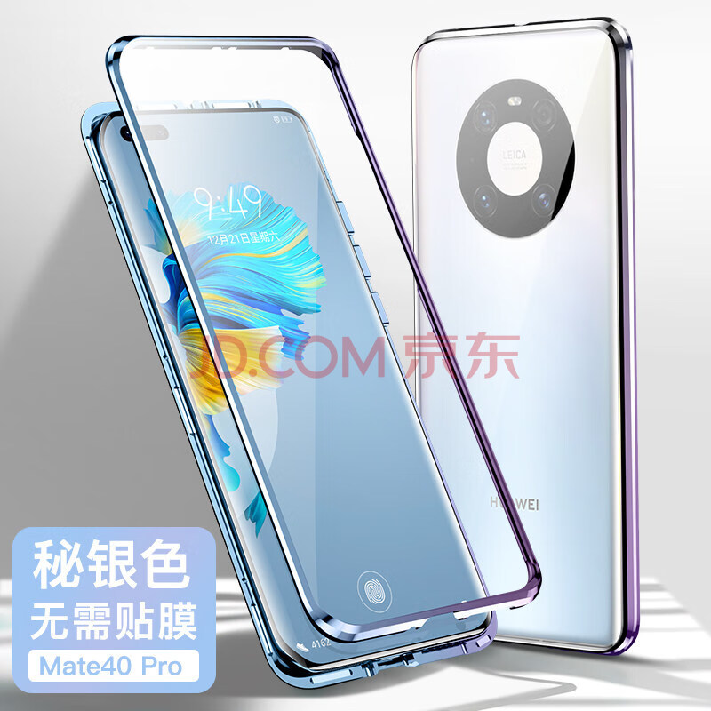 华为mate40碎屏图片,华为mate40pro外屏碎了 贝乐星辉适用于华为mate40pro手机壳mate40全包防摔保护壳mete40pro