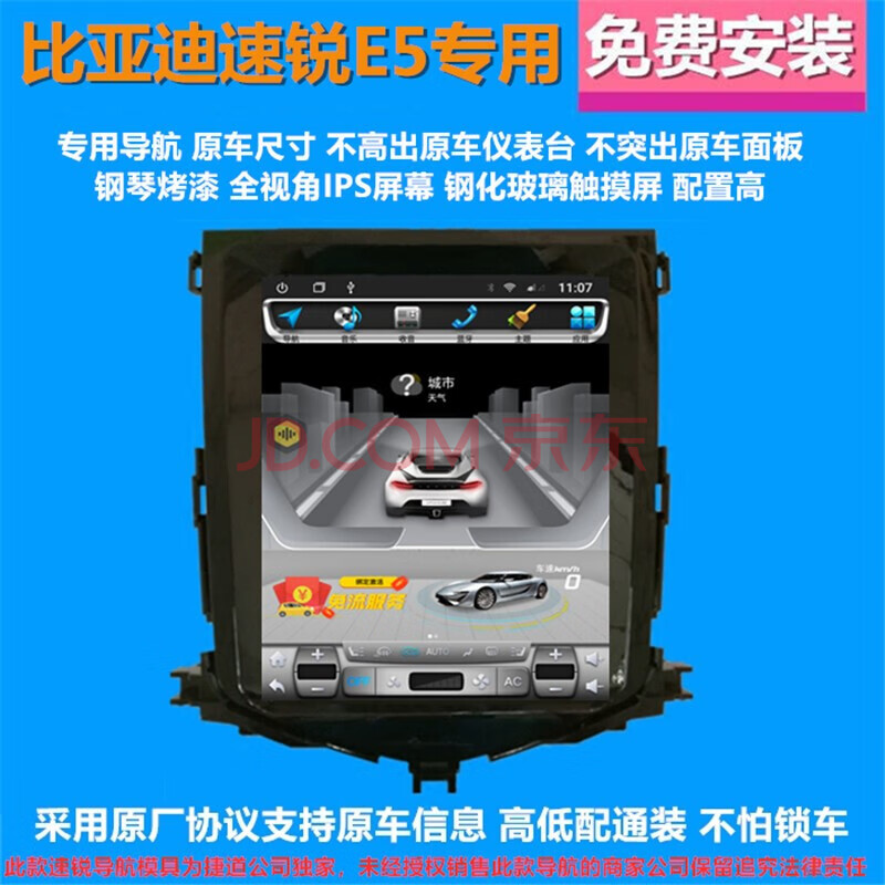 比亚迪导航仪一体机速锐e5思锐g5g6唐s6s7秦f3f6腾势e6宋max元安卓