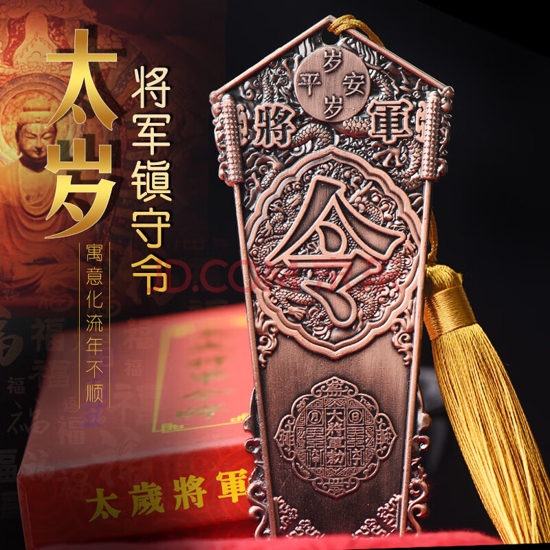 慈灵阁 2022虎年生肖虎属猴蛇猪害破冲太岁化解本命年