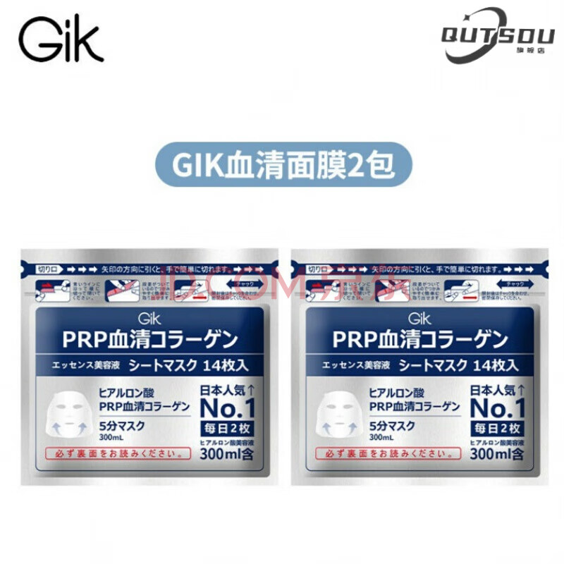 gik面膜 日本gik血清面膜补水保湿胶原蛋白修护prp提拉紧致贴片女夏季