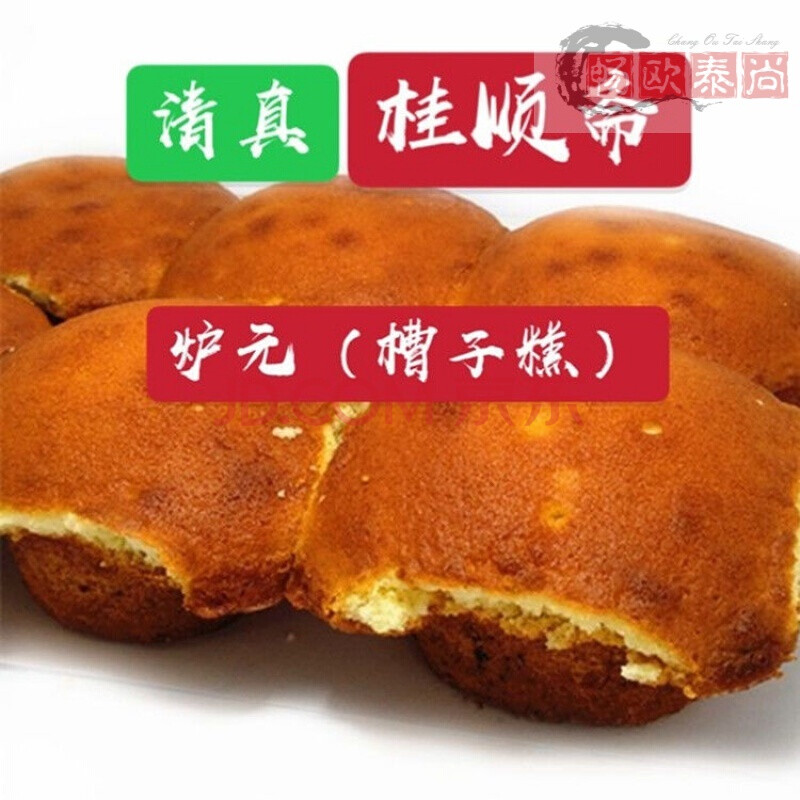 【天津】特产清真桂顺斋槽子糕炉元蛋糕糕点点心零食小吃早餐 1000g