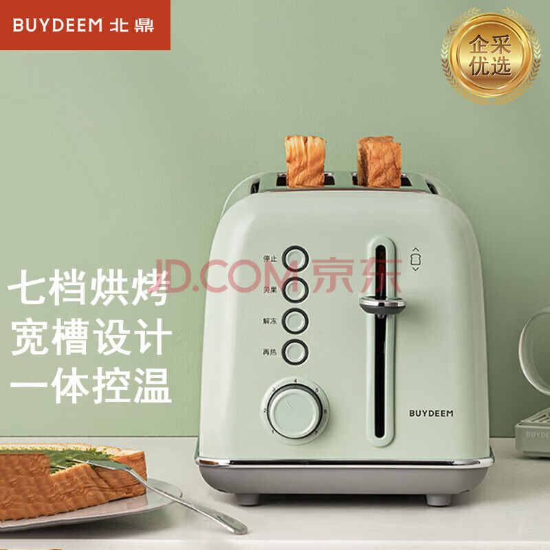 北鼎（Buydeem）面包机  全自动家用多士炉烤面包片 机身顶盖金属外观 7档烘烤【企采购】/D712浅杉绿