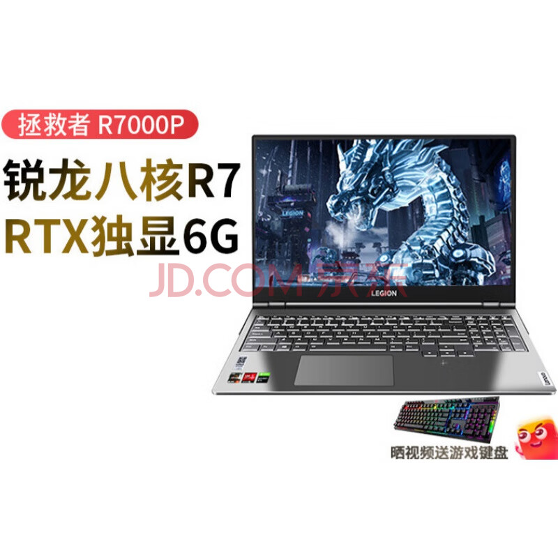 锐龙游戏笔记本电脑八核r7轻薄便携rtx30 钛晶灰 官方标配:r7-5800h