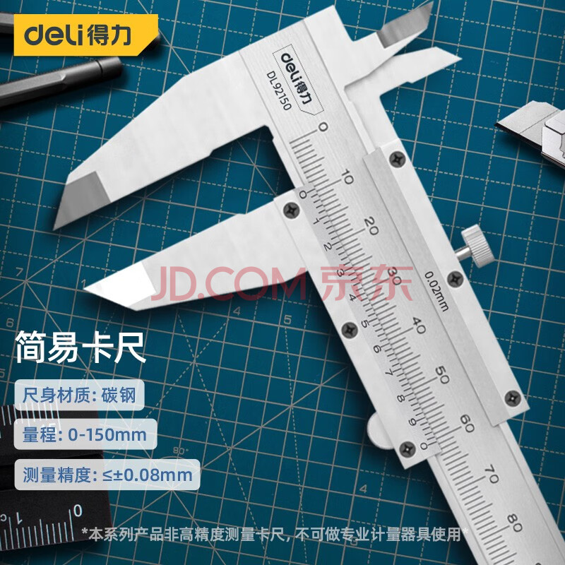 高精度电子尺数显游标卡尺机械0-150mm 不锈钢家用尺子测量工具 机械