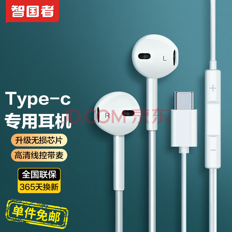 智国者华为耳机有线type-c线控入耳式适用p40p30pro20nova5/6/7mata10