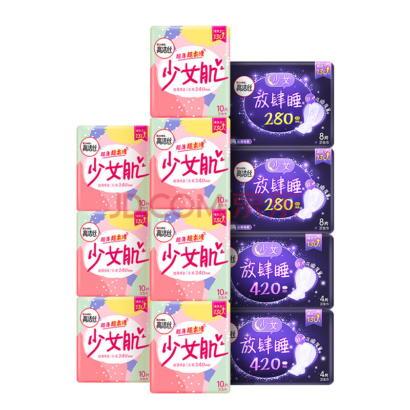 高洁丝Kotex少女肌日夜组合11包94片(240*70+280*16+420*8)卫生巾套装
