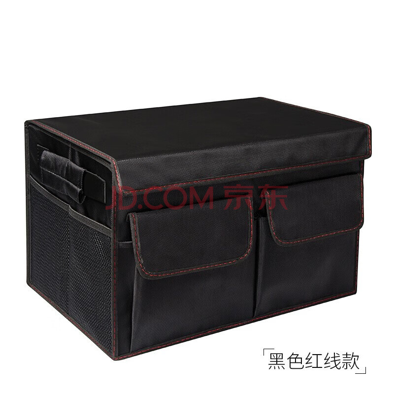 适用于 汽车收纳箱后备箱储物箱车载整理箱车尾箱收纳盒储物盒置物箱