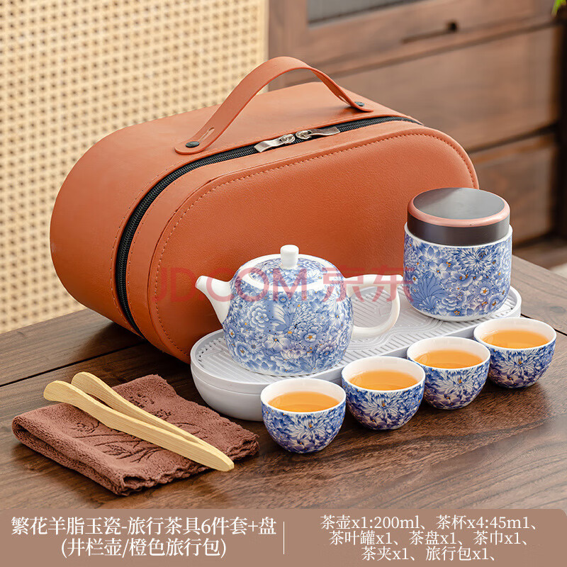 茶循 羊脂玉茶具套装快客杯 繁花【井栏壶+4杯+罐+盘】橙椭圆包