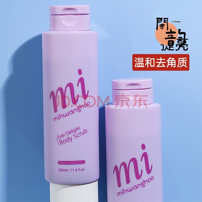 皇后身体乳米皇后身体磨砂膏去鸡皮死皮疙瘩毛囊角质鸡皮肤嫩白全身手