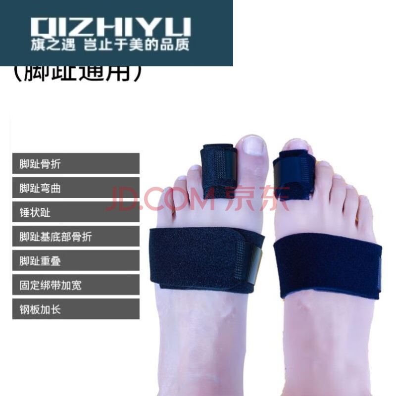 大小脚趾固定器足趾支具拇指外翻脱受伤臼夹板脚套可下地sn2113 p42