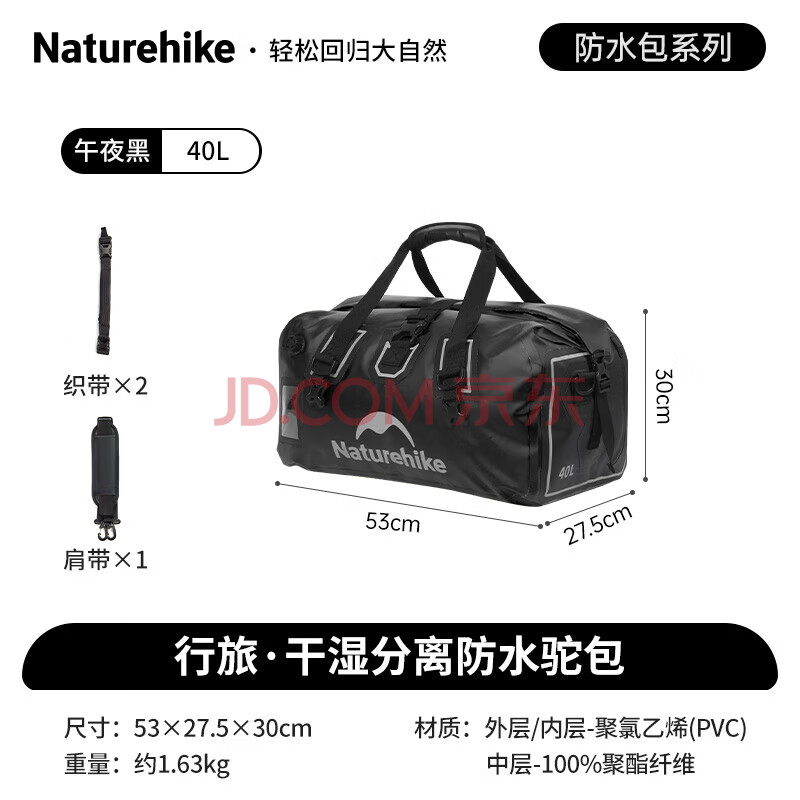 NatureHike行旅干湿分离防水驼包午夜黑/40L