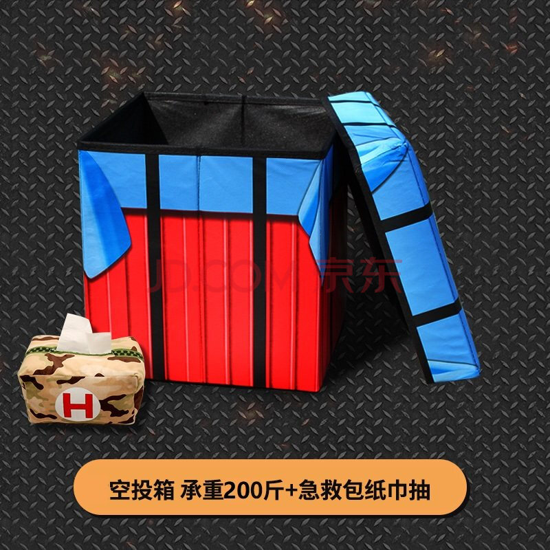 绝地求生空投收纳箱吃鸡礼物盒游戏收纳盒大号空头箱生日气球情侣送