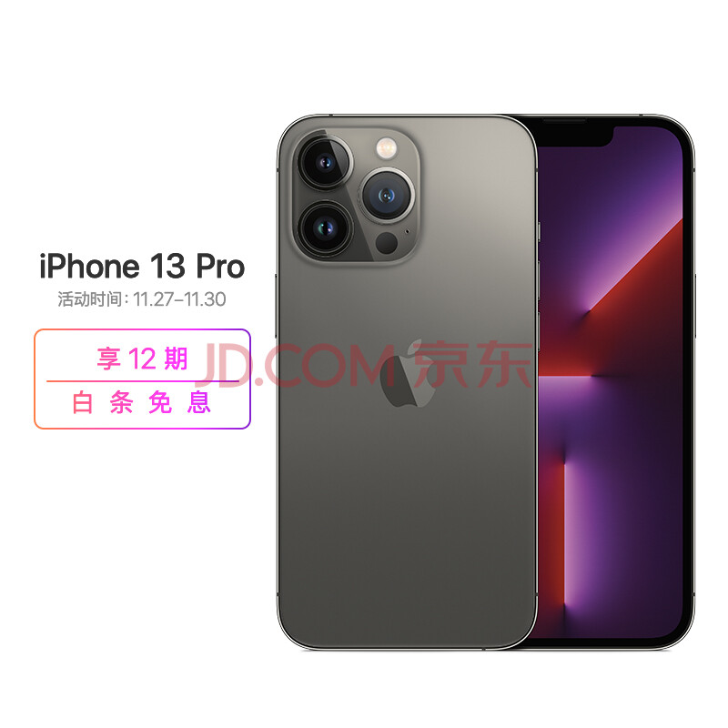 appleiphone13proa2639512gb石墨色支持移动联通电信5g双卡双待手机