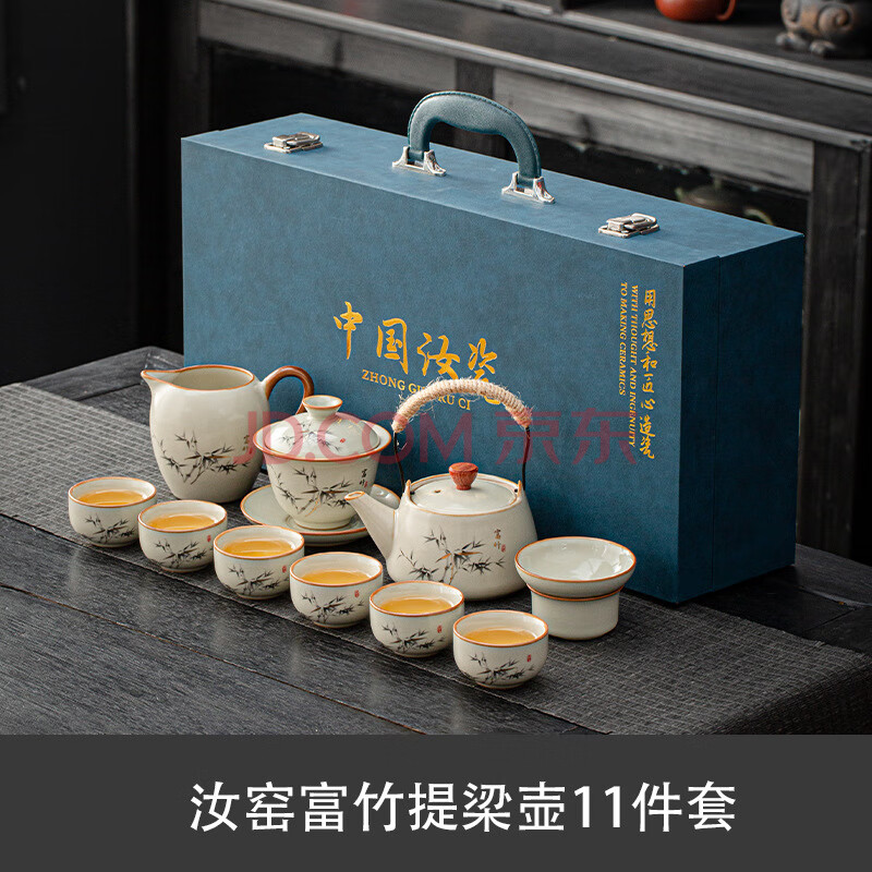 梦想派（Visionary）青花功夫茶具套装家用陶瓷泡茶壶黄汝窑富竹11头/盖碗+提梁壶