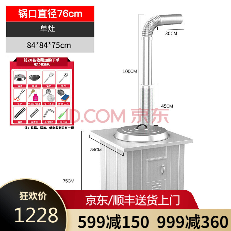 不锈钢柴火灶家用农村 多功能土灶室内户外节能炉子加厚不锈钢铁锅灶