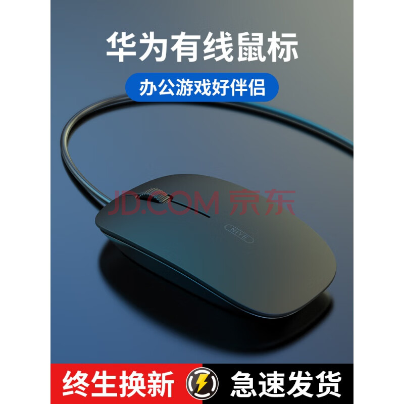 适用huawei/华为有线鼠标静音无声无线蓝牙可充电matebook x pro/14e