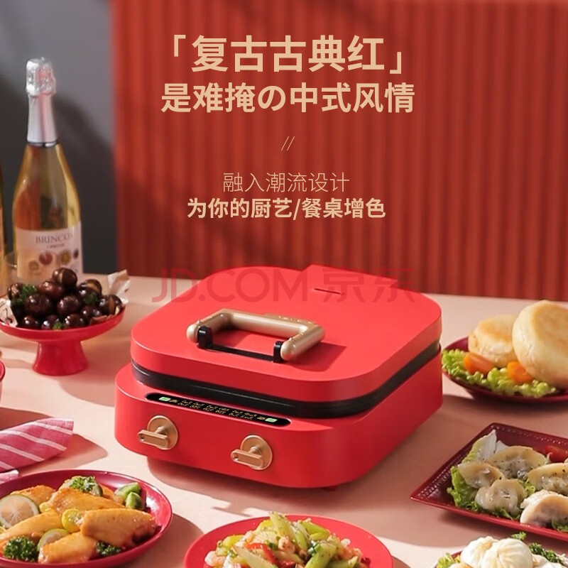 利仁 H-1 多功能电饼铛  双面加热烙饼煎饼锅多功能早餐机煎烤机电饼档