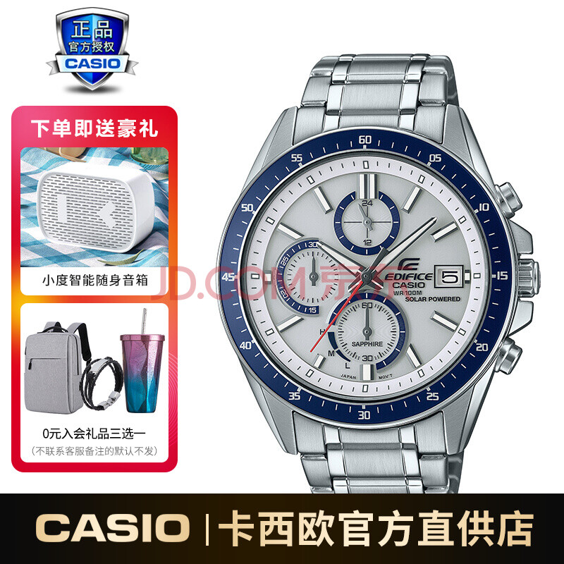 卡西欧(casio)男表 edifice男士商务防水指针钢带手表 efs-s510d-7bvu