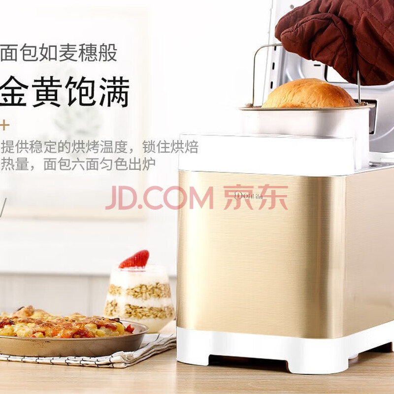 东菱（Donlim）面包机全自动 家用小型智能和面机揉面机迷你面包机 可预约智能投撒果料 香槟金DL-T06S-K