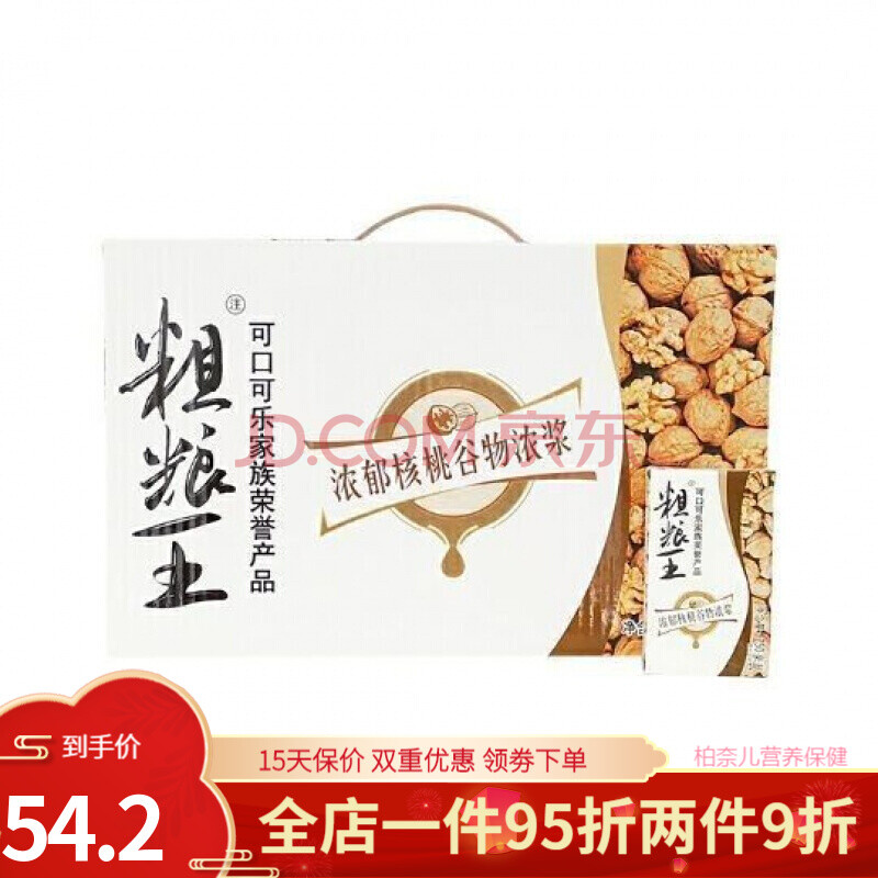 中绿粗粮王 250mlx16盒 可口·可乐中绿粗粮王饮料绿豆 红豆 核桃