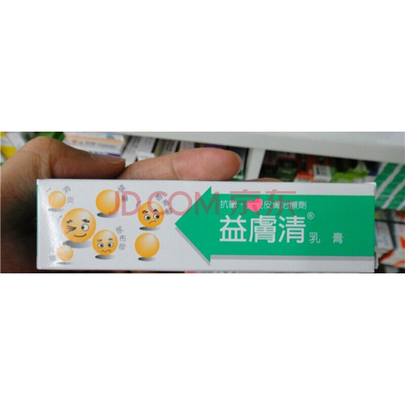 益肤清 永信益肤清乳膏 永信益肤清乳膏