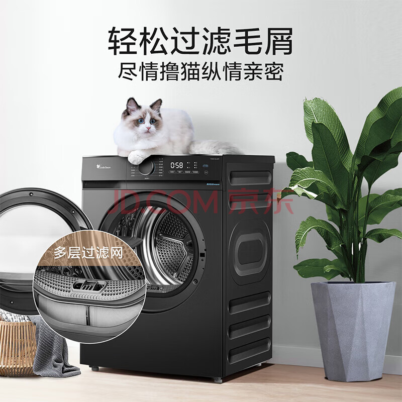 小天鹅10KG热泵烘干机 家用干衣机正反转 祛味除螨除潮 超薄TH100-HL02T