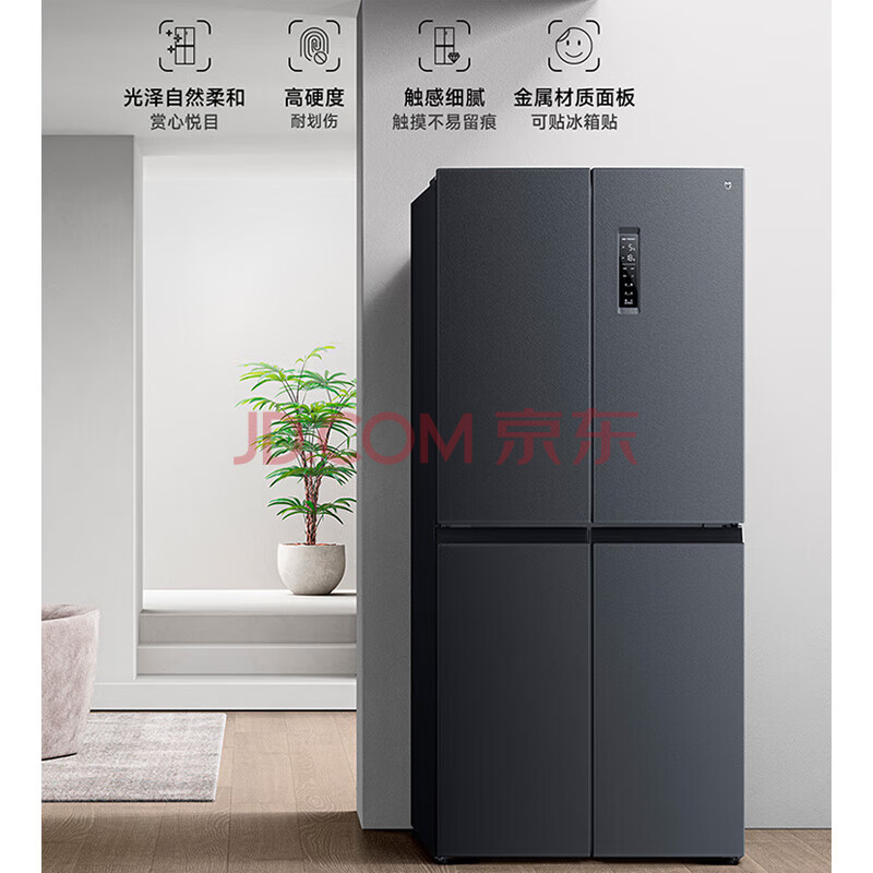 米家 分区养鲜超薄大容量十字对开门双开门家用冰箱 米家冰箱 十字对开门 430L墨羽岩