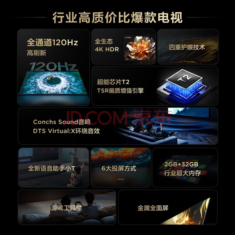 TCL电视 75V8H-J 75英寸 120Hz MEMC防抖 2+32GB大内存 护眼 4K高清 客厅液晶智能平板电视 