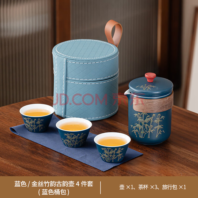 茶循 国风金丝竹韵茶具套装 蓝色金丝竹韵【古韵壶+三杯】蓝桶包