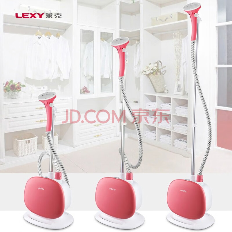 莱克LEXY挂烫机蒸汽手持挂烫机家用熨斗挂式烫衣机熨烫机高度可调熨衣服电熨斗GT108玫瑰红色