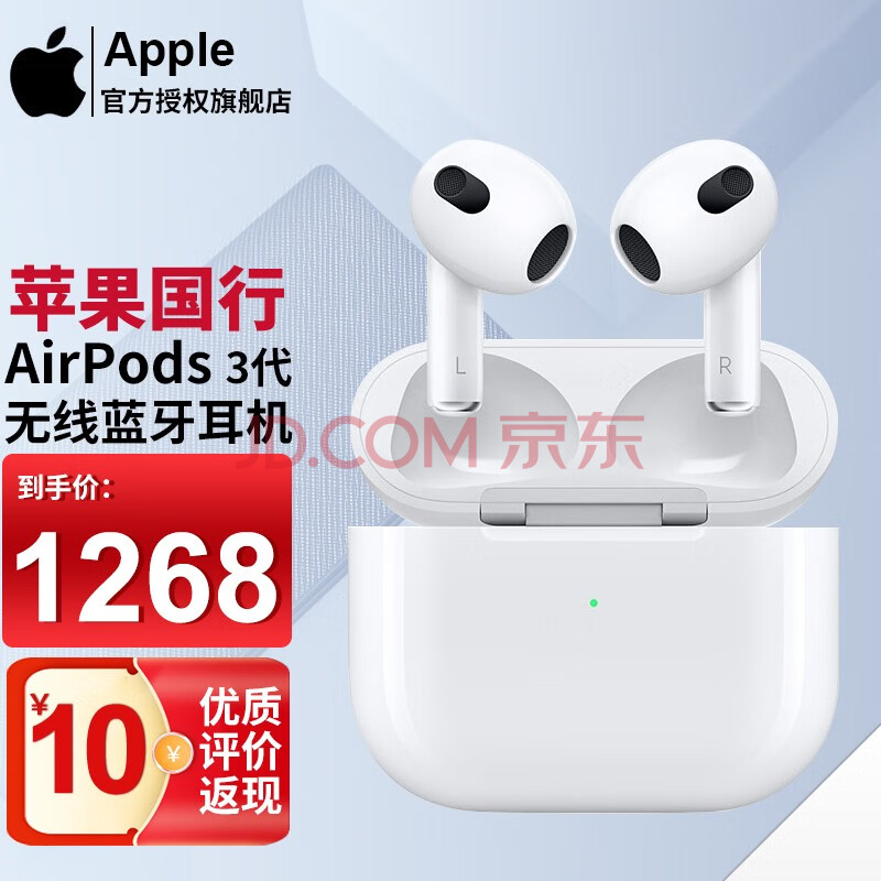 苹果apple2021新款airpods3代无线蓝牙耳机三代支持苹果13ipadproair