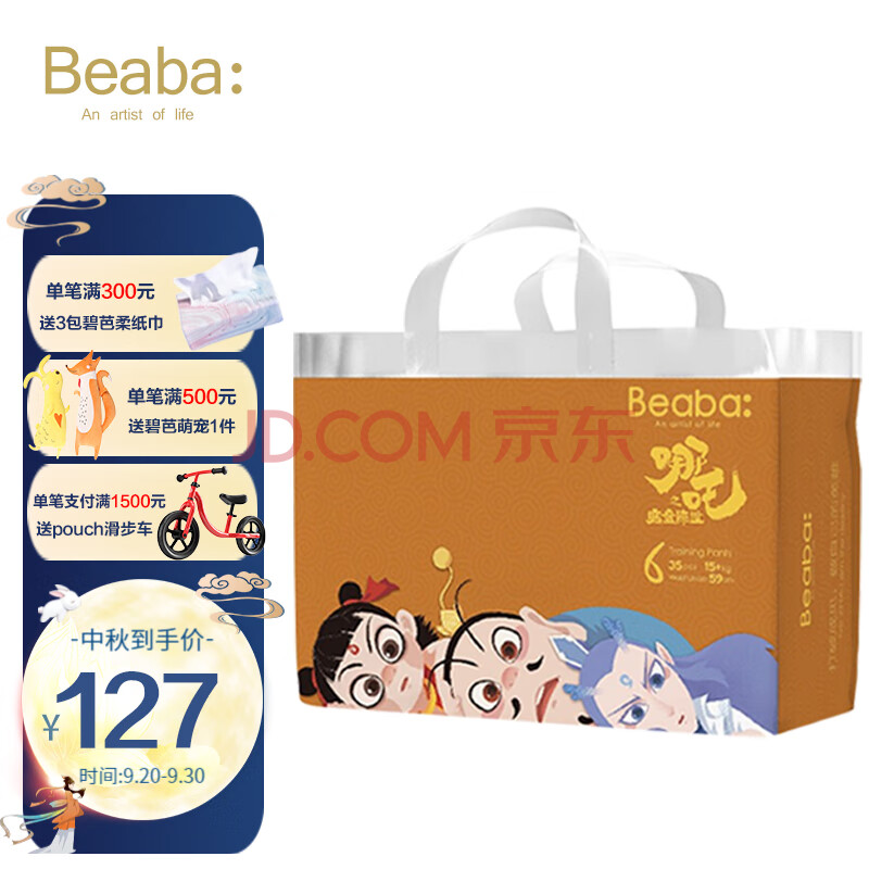 拉拉裤xxl码【35片15kg以上】