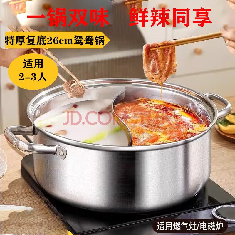 法豹（FATTBAO）加厚304不锈钢火锅家用商用火锅盆汤锅电煮锅 特厚复底26cm鸳鸯锅