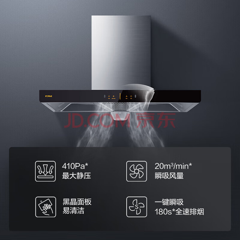 方太EH36H+02-TH33B欧式顶吸抽油烟机燃气灶套装劲魔方烟灶组合套餐 厨房家用4.5kW大火力 【单烟机】