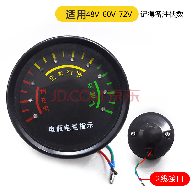 威科曼电动三轮车仪表盘48v60v72通用液晶显示里程累计电压电量速度