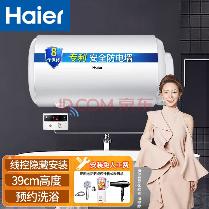 海尔(haier)电热水器50升家用全隐藏式线控面板2000w速热节能储水式