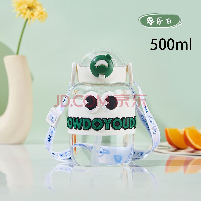 富兴大眼睛网红爆款高颜值吸管杯可爱卡通儿童水杯（象牙白 500ml）