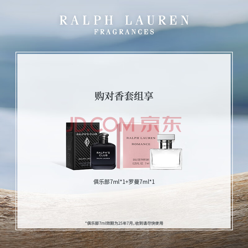 拉夫劳伦【肖战推荐】罗曼30ml+俱乐部30ml对香香水礼盒留香持久生日礼物