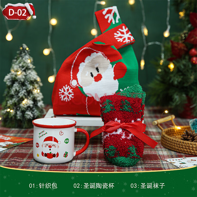 骏十七 LIU新年圣诞节礼物杯具套装平安夜小礼品2套起售-D-02