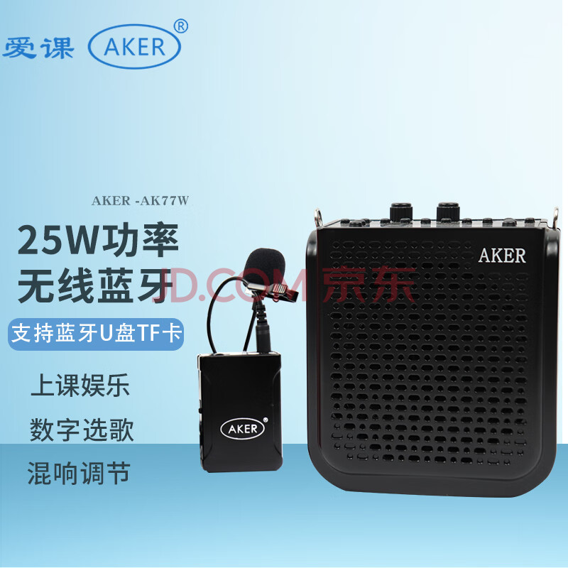 ak77w无线扩音器教师导游小蜜蜂音箱蓝牙音响便携式大功率老人二胡