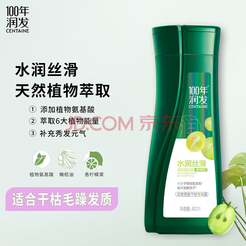 100年润发 洗发膏 滋润发丝 柔顺到底 水润丝滑调理洗发露400ML*10瓶