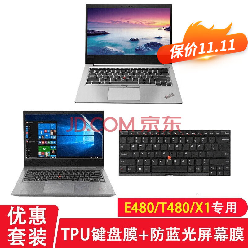 thinkpad联想t14 e14 x13翼e480/e/t490/x1键盘膜屏幕膜笔记本电脑