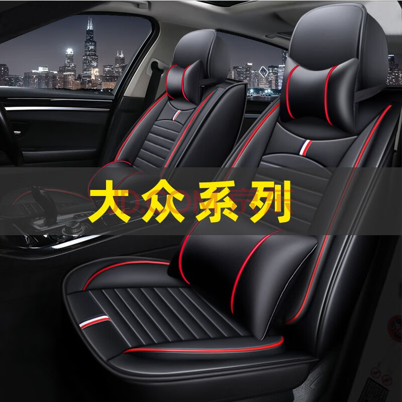捷达vs5 vs7 va3探岳xgte探影蔚领凌渡polo途昂座套四季坐垫全包座垫
