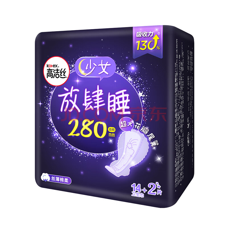高洁丝（Kotex）放肆睡花瓣尾翼280mm14+2片夜用丝薄卫生巾（新老包装随机发货）