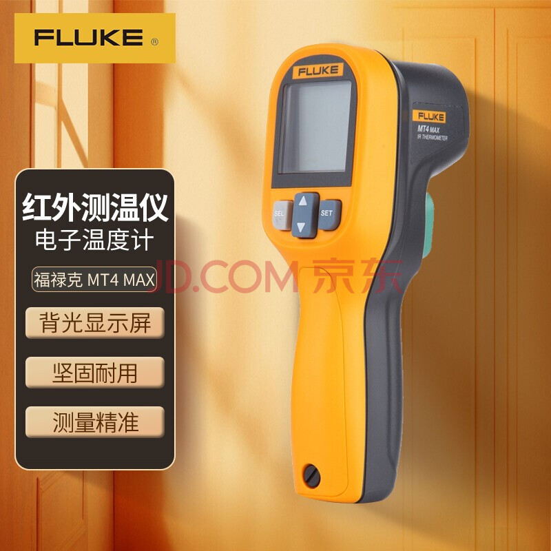福禄克（FLUKE）MT4 MAX 非接触手持式工业电子红外线测温仪测温枪温度仪测温计-30~350℃ 1年维保